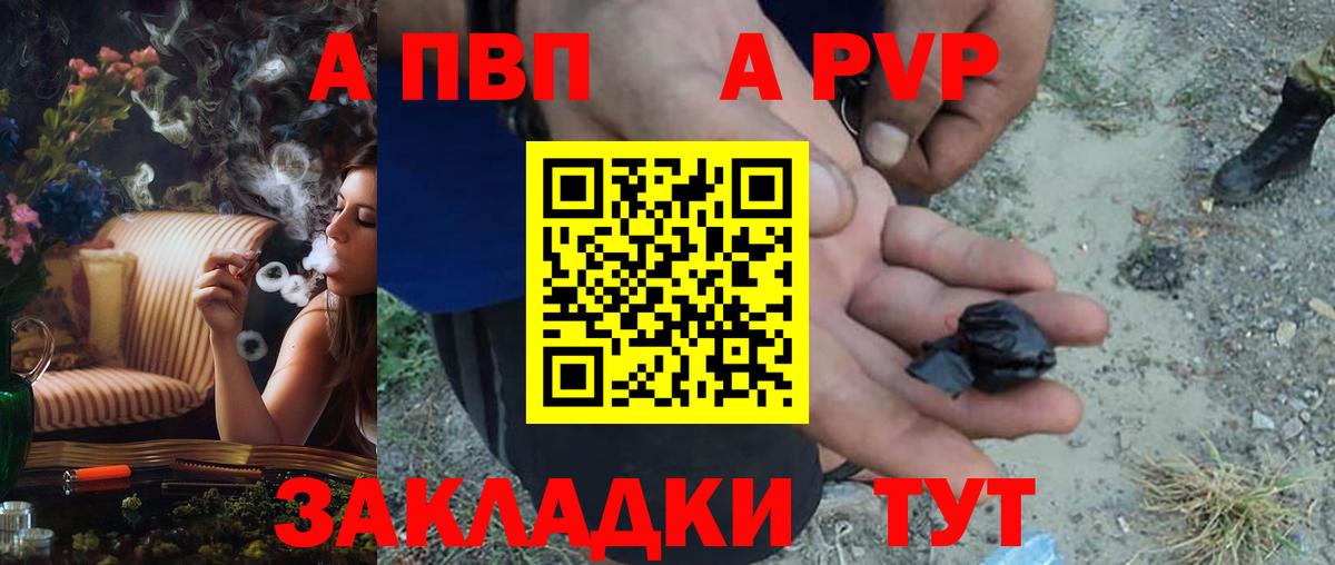 Alpha-PVP СК  A-PVP крисы CK  Моздок  Вход с VPN 