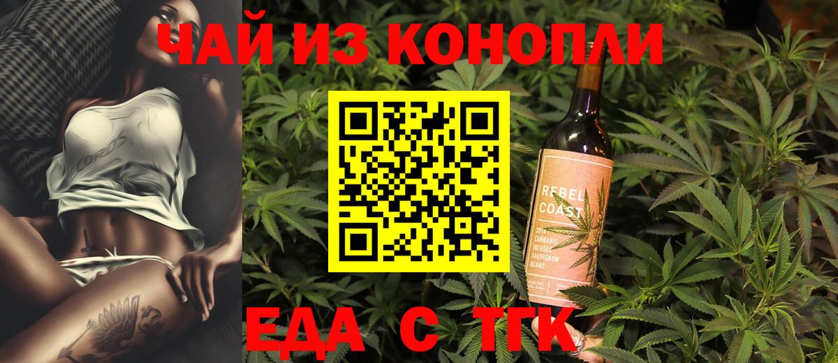Печенье с ТГК марихуана  Вход с VPN  Моздок 