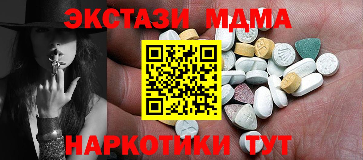 Моздок  ЭКСТАЗИ диски  Вход с VPN  Ecstasy 99% 