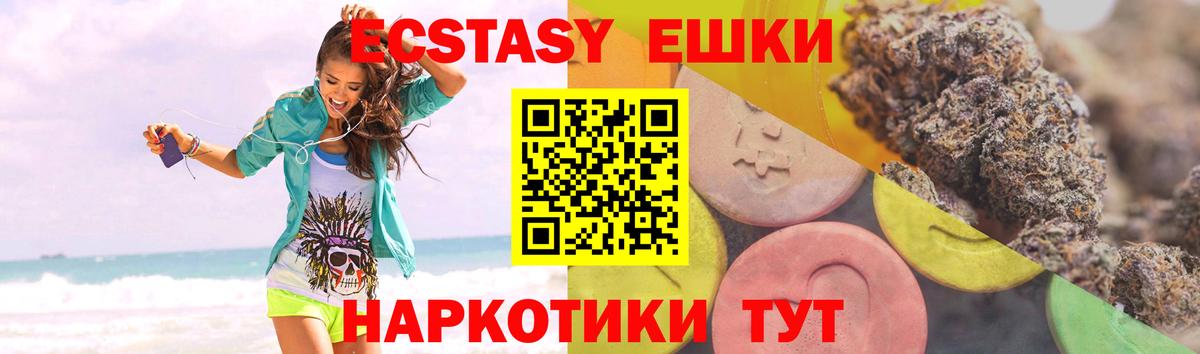 ЭКСТАЗИ диски Моздок