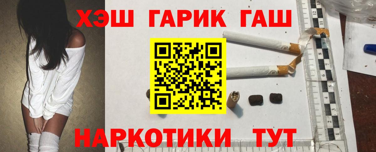 Гашиш хэш Моздок