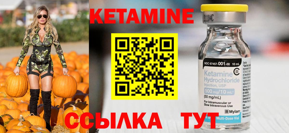 Моздок  Кетамин ketamine  Вход с VPN 