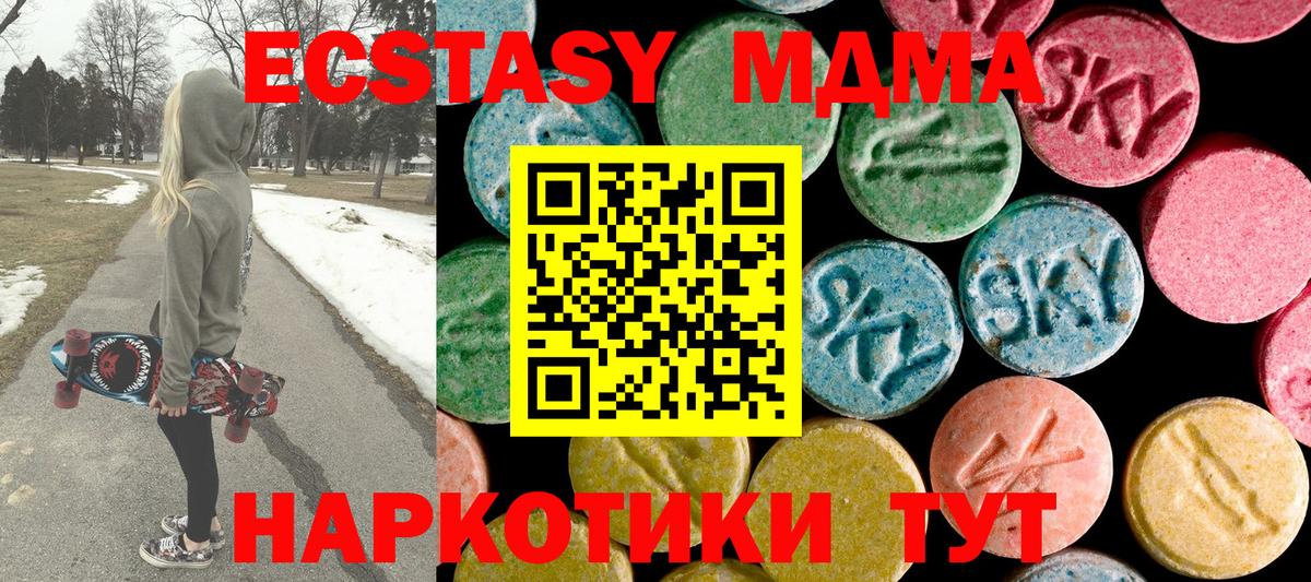 МДМА молли Моздок