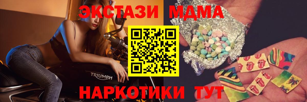 МДМА crystal  Вход с VPN  МДМА Molly  Моздок 