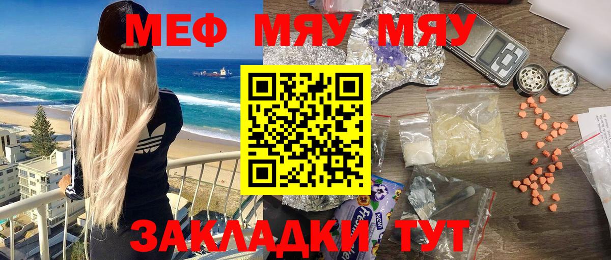 Мефедрон Моздок