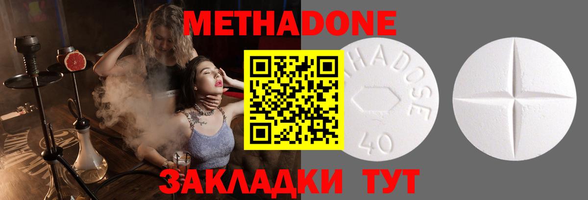 Метадон мёд Моздок