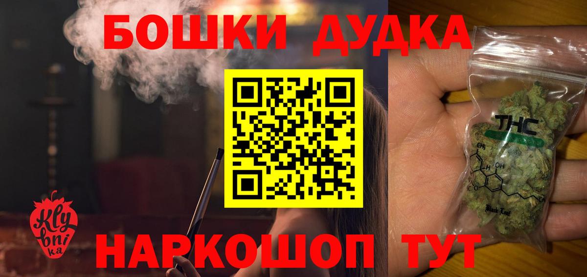 Канабис план  Канабис THC 21%  Вход с VPN  Бошки Шишки White Widow  Канабис THC 21%  Моздок 